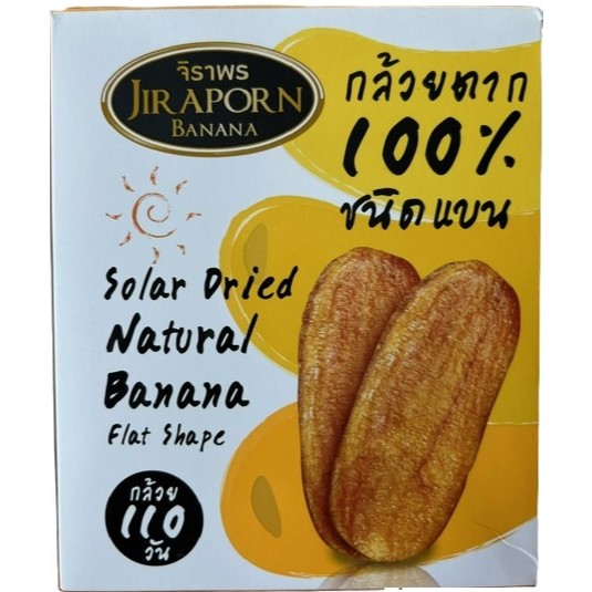 Jiraporn Solar Dried Banana (Flat) – Jiraporn dried banana flat Singapore