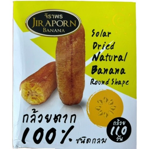Jiraporn Solar Dried Banana (Round) – Jiraporn solar dried banana Singapore